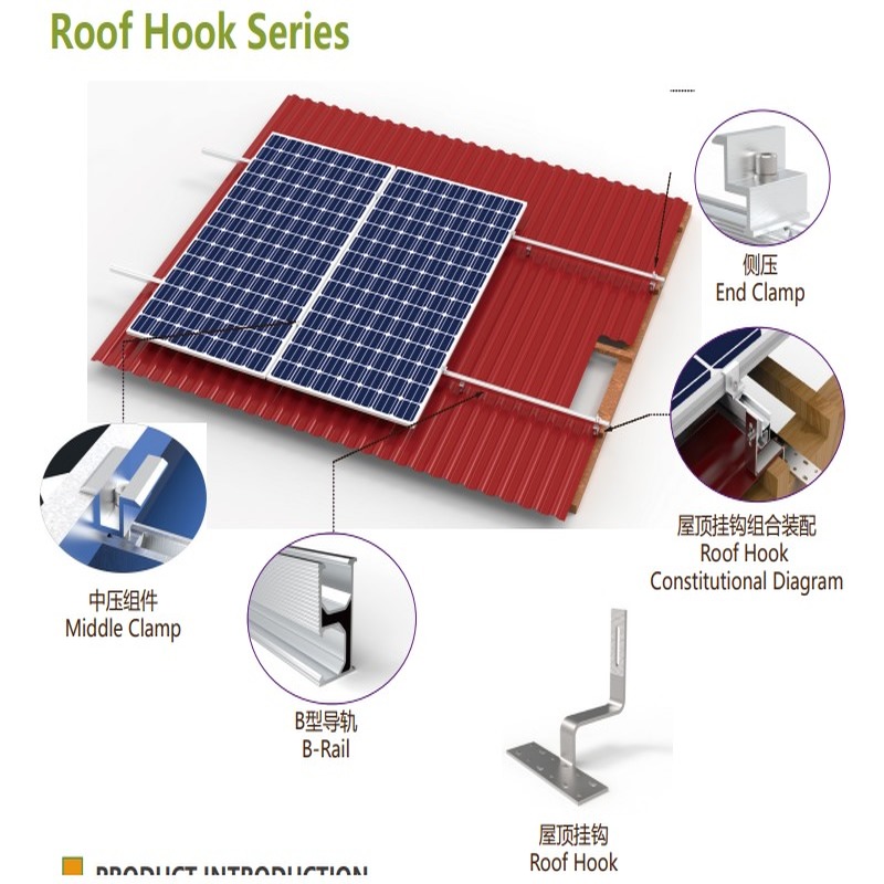 ユニバーサル調節可能なソーラーパネル取り付けソーラータイル屋根フック